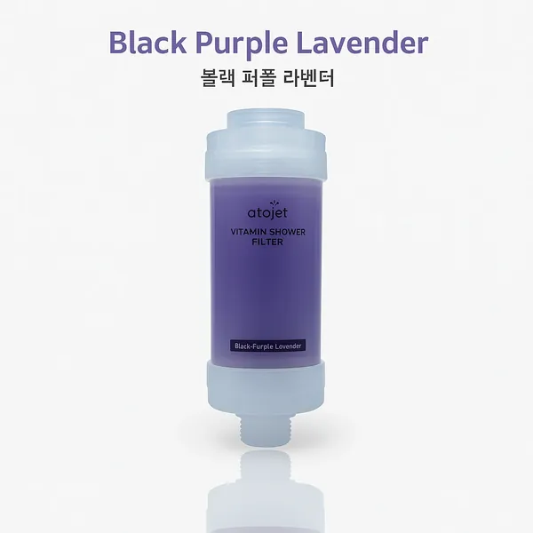 ATOJET Black Purple­ Lavender Vitamin C Shower Filter.